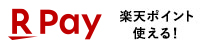楽天ペイ
